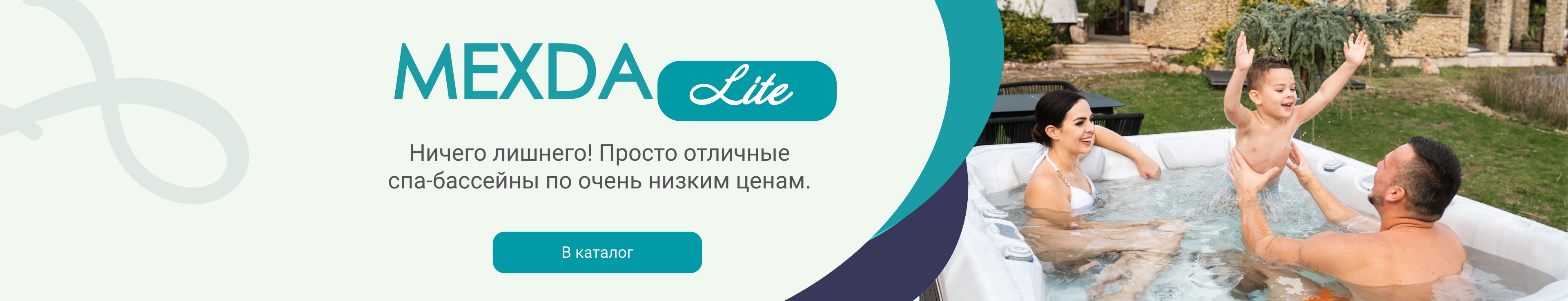 Отличные спа-бассейны Mexda Lite серии по очень низкой цене